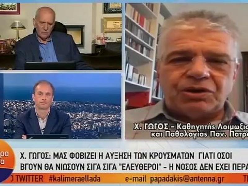 Χαράλαμπος Γώγος