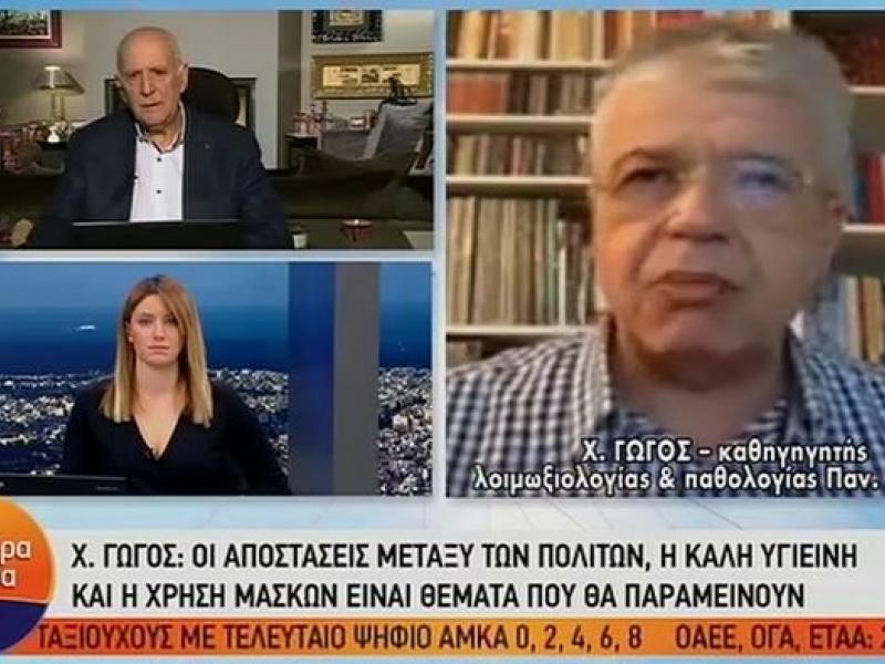 Χαράλαμπος Γώγος