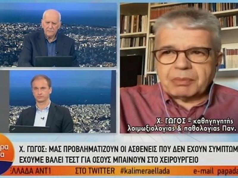 Χαράλαμπος Γώγος