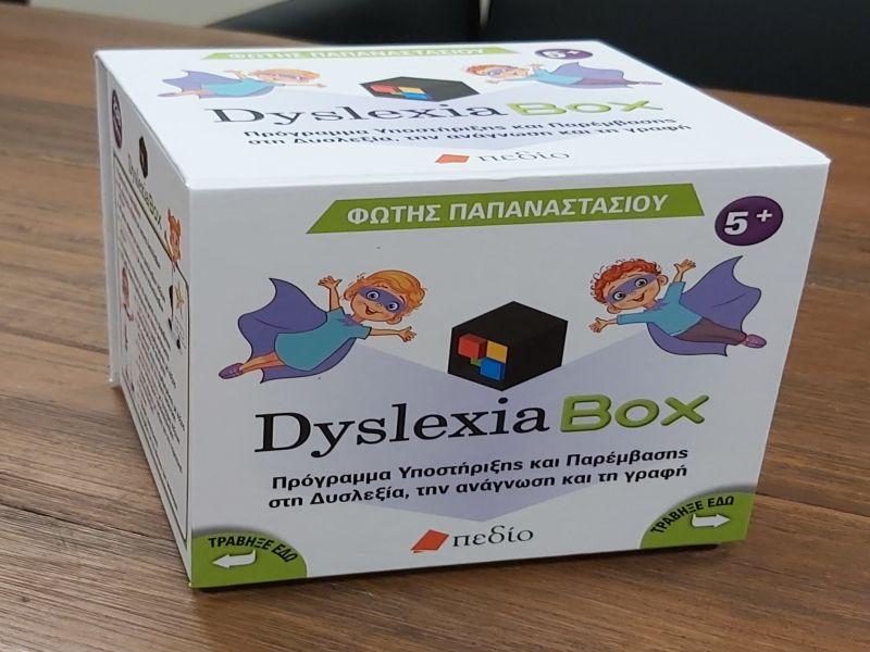 Ειδική αγωγή-Δυσλεξία: Δωρεάν Dyslexia Box για γονείς-εκπαιδευτικούς
