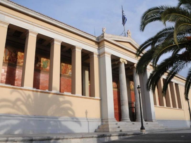 ΑΣΕΠ: 110 προσλήψεις στο Εθνικό και Καποδιστριακό πανεπιστήμιο Αθηνών