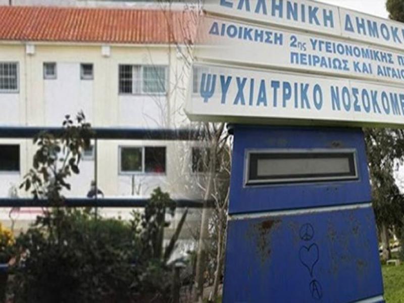 ΑΣΕΠ: Προσλήψεις στο Ψυχιατρικό Νοσοκομείο Αττικής 