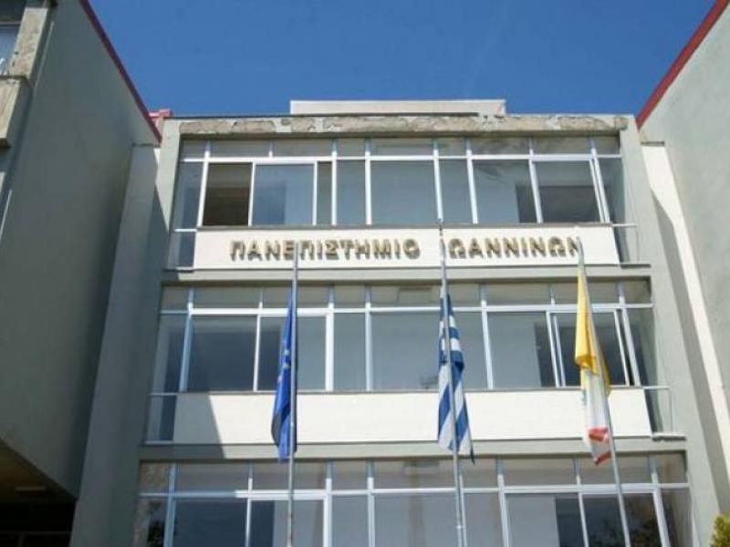 Πανεπιστήμιο Ιωαννίνων: 1 εκ.€ για ηλεκτρονικό εξοπλισμό και αναβάθμιση φοιτητικών κατοικιών