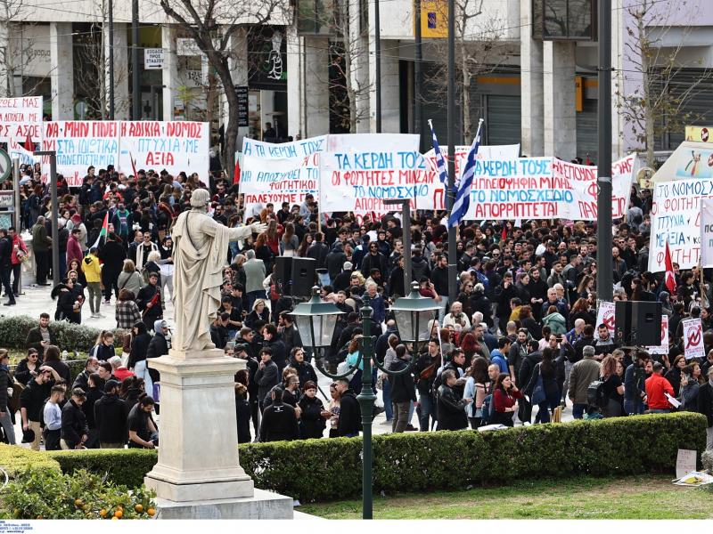 Συλλαλητήριο ενάντια στα ιδιωτικά ΑΕΙ