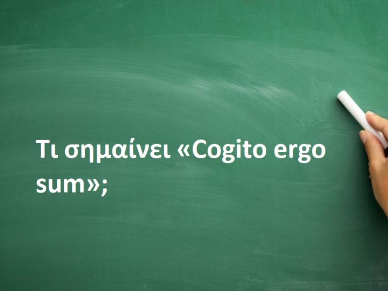 Cogito ergo sum