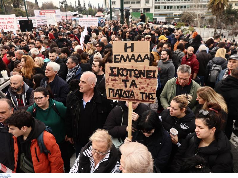 Συγκέντρωση διαμαρτυρίας για τα Τέμπη