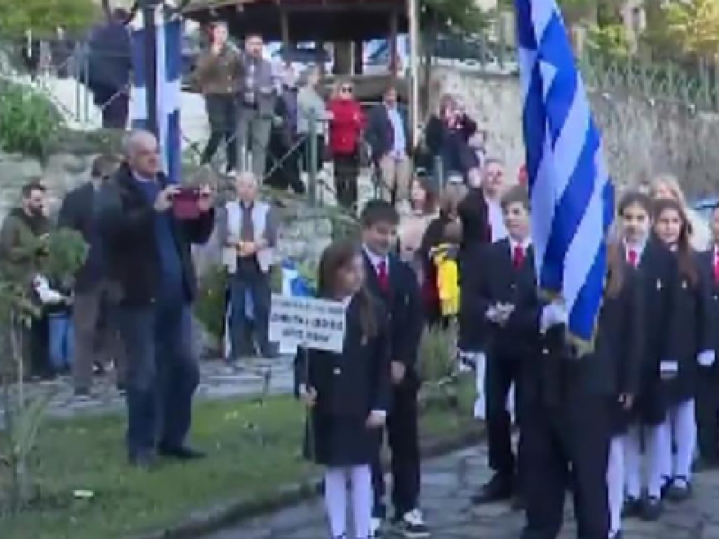 παρελαση