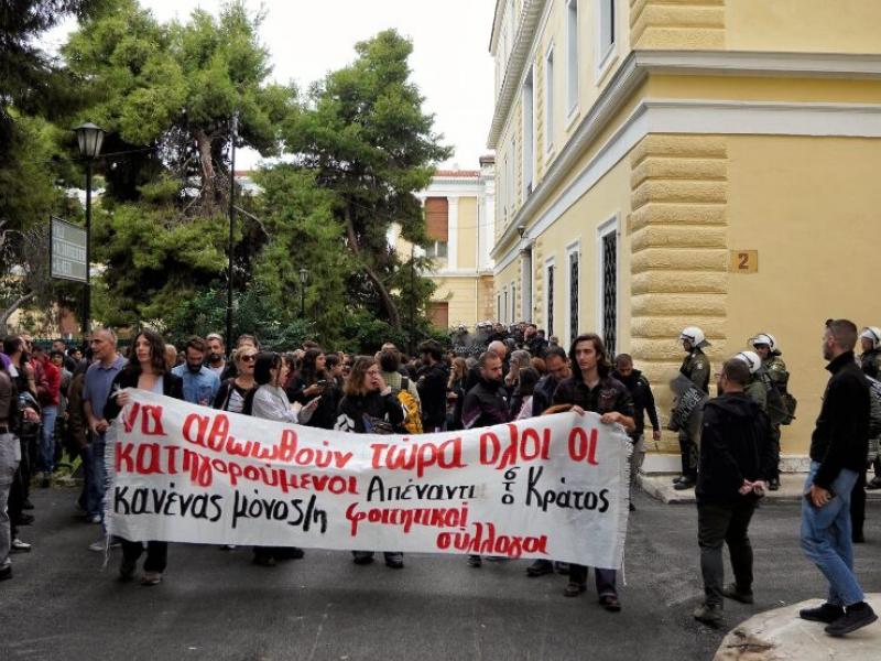 Πανό για στήριξη φοιτητών