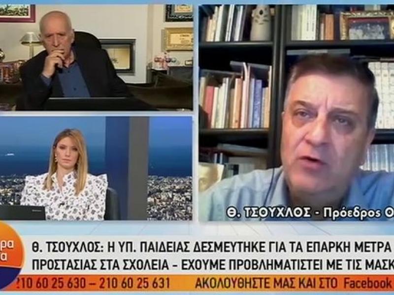 Θ. Τσούχλος: Δεν μπορούμε να βάλουμε 15 μαθητές σε τάξεις των 25 τετραγωνικών μέτρων