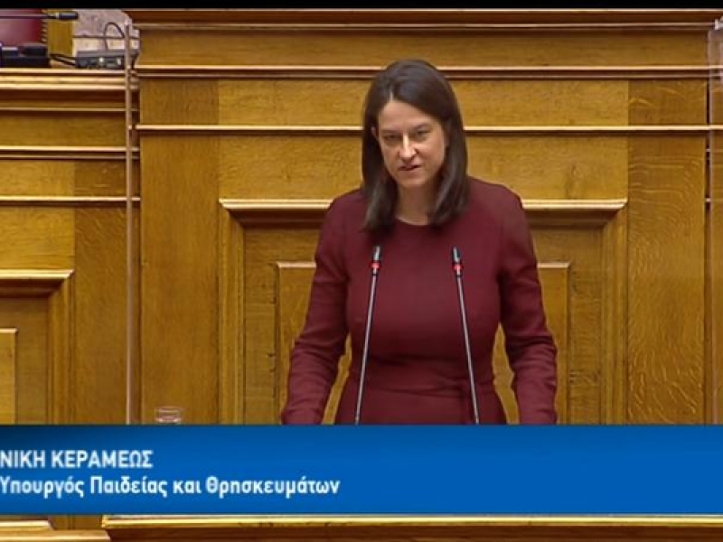 Ν. Κεραμέως: «Επενδύοντας σήμερα στην εκπαίδευση, παρέχουμε στα παιδιά μας περισσότερα και καλύτερα εφόδια για το αύριο»