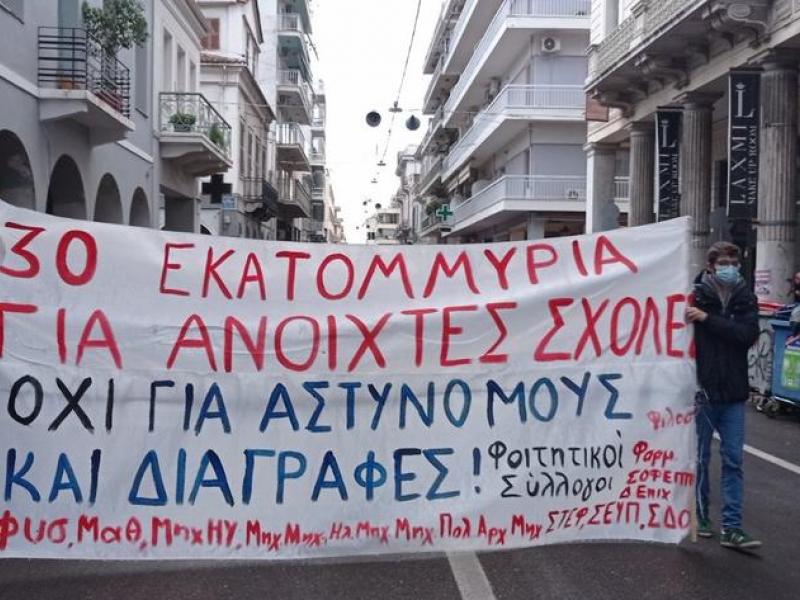 Φοιτητές-Νομοσχέδιο: Συλλαλητήριο και στην Πάτρα σήμερα (Εικόνες)