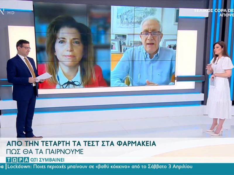 Self tests: Έως την Παρασκευή διαθέσιμα σε μαθητές και εκπαιδευτικούς