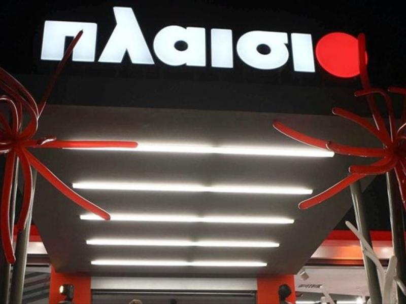 plaisio321321.jpg