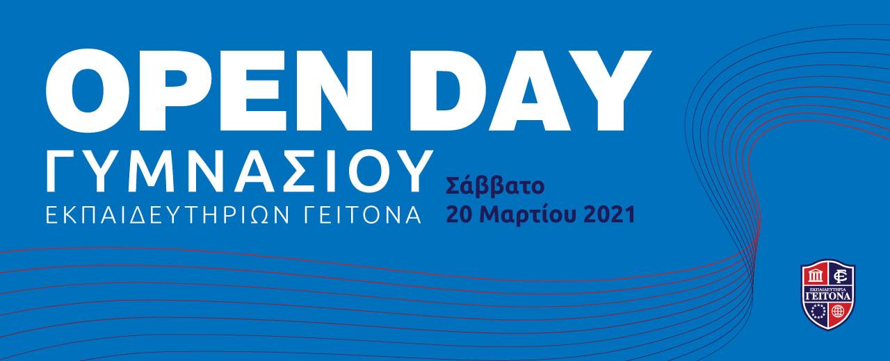 Ημερίδα Ενημέρωσης (Open Day) από τα Εκπαιδευτήρια Γείτονα για το πρόγραμμα του Γυμνασίου