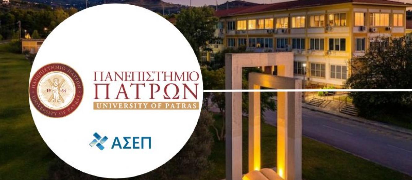 Προσλήψεις αναπληρωτών: Έως 25/10 αιτήσεις στην Ειδική Αγωγή του Παν.Πατρών