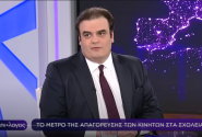 πιερρακακης ερτ