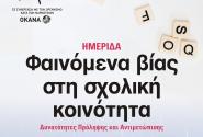 ελμε σαμου