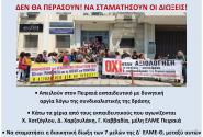 κινητοποιηση