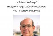 τουρνικιωτης