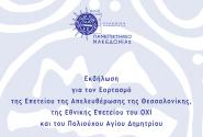 παμακ