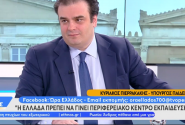 πιερρακάκης οπεν