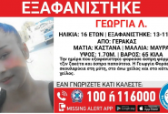 εξφανιση