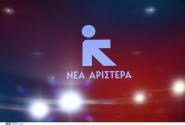 Νέα Αριστερά