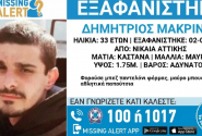 εξαφανιση