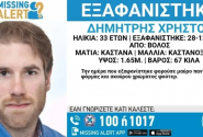 εξαφανιση