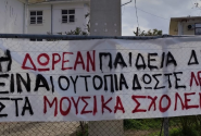 μουσικα