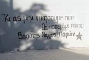 μαγγος