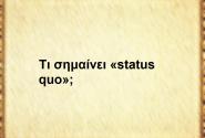 Status quο