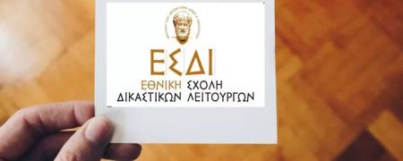 esdi