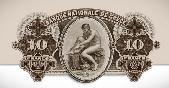 Εθνική Τράπεζα Ελλάδος