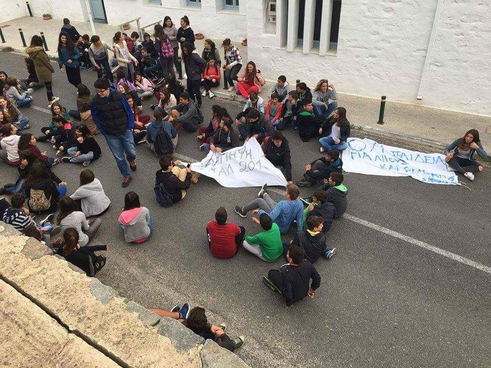 Φωτογραφίες από την κινητοποίηση των μαθητών στη Σίφνο